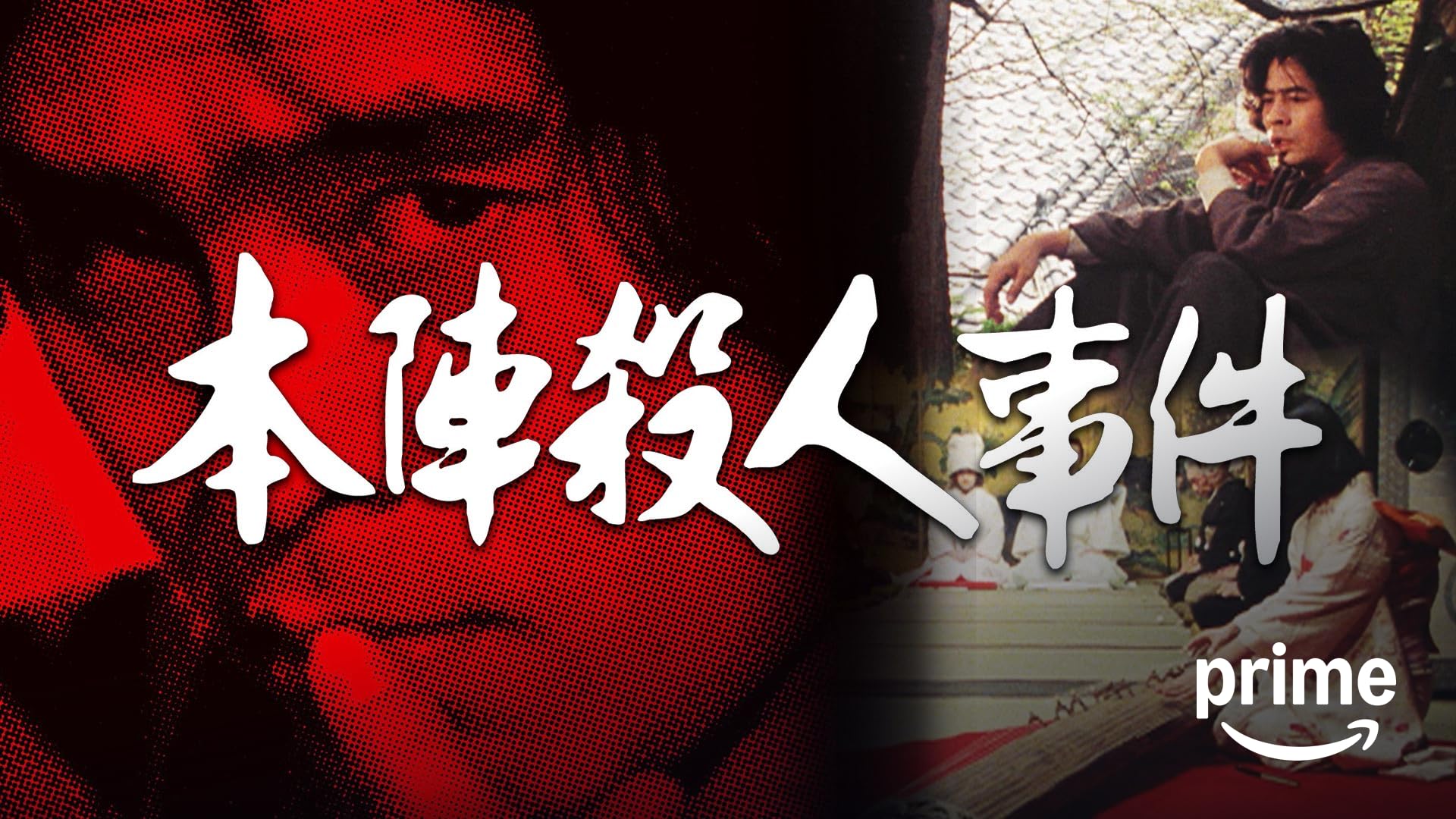 多羅尾伴内 鬼面村の惨劇 81jeiBQXvuL._AC_SY200_QL15_.jpg